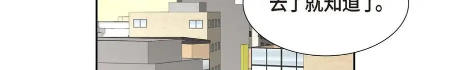 第50话 一直都在装单身吗？103