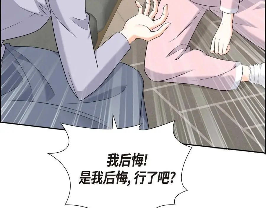 第46话 满脑子全是他62
