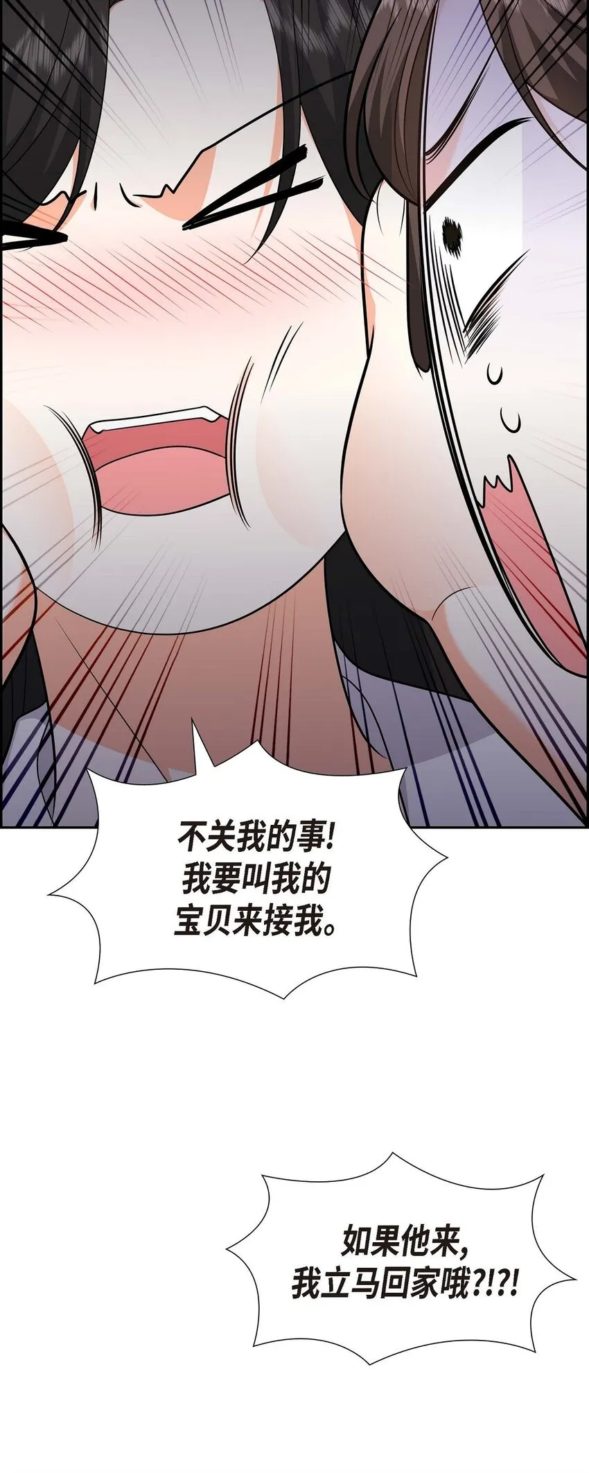 第21话 叫我的宝贝来接我！49