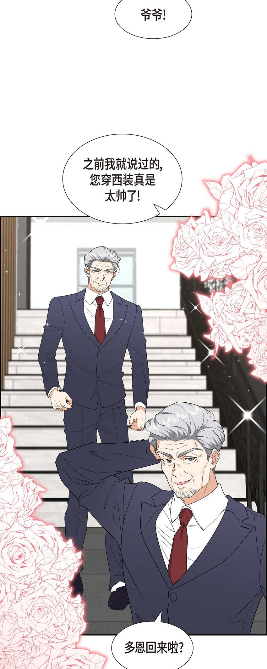 第38话 该学学节制了30