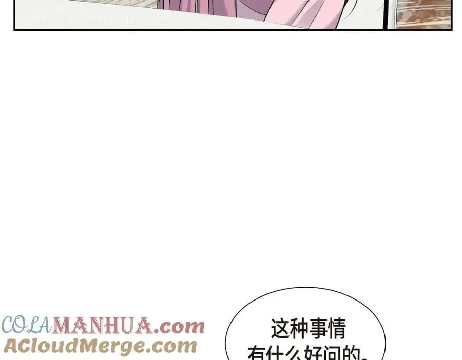 第42话 您刚才叫我什么了？172