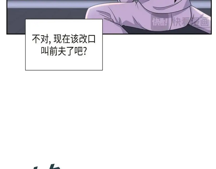 第45话 代表又变回去了205