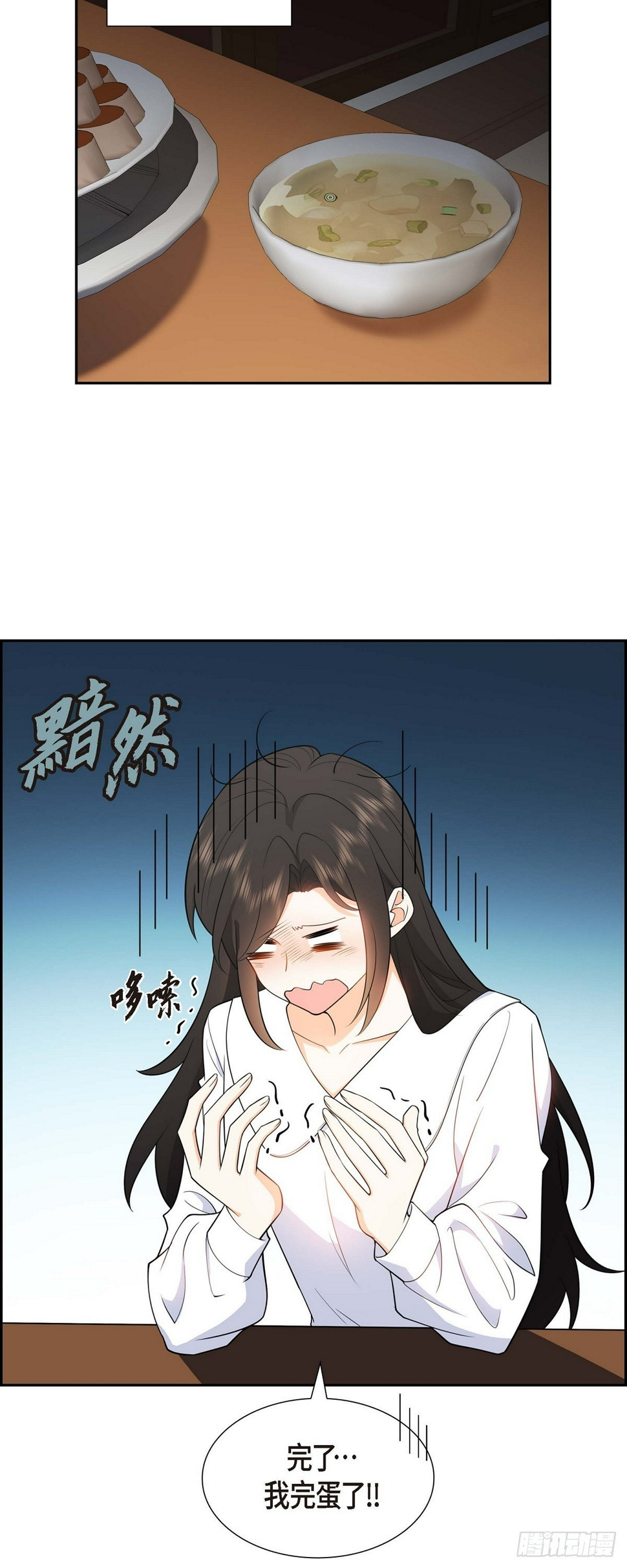 第6话 我和刘秘书要结婚了11