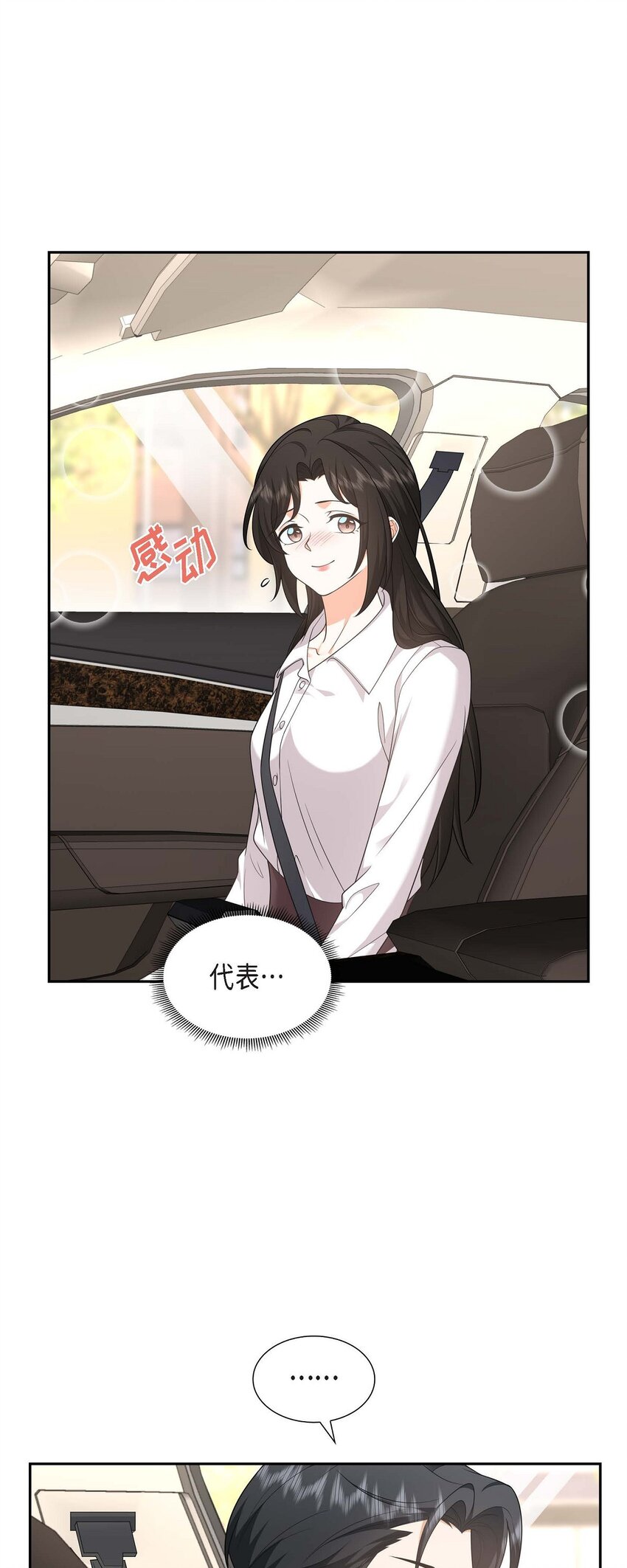 第32话 我们之间的那堵墙消失了10