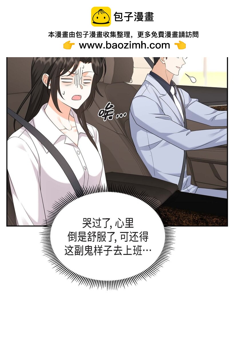 第32话 我们之间的那堵墙消失了1