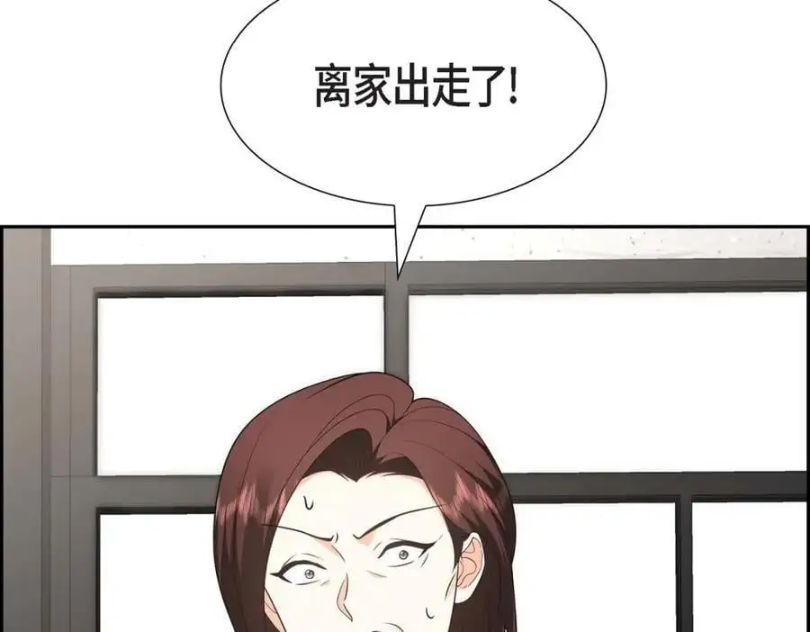 第47话 离家出走29