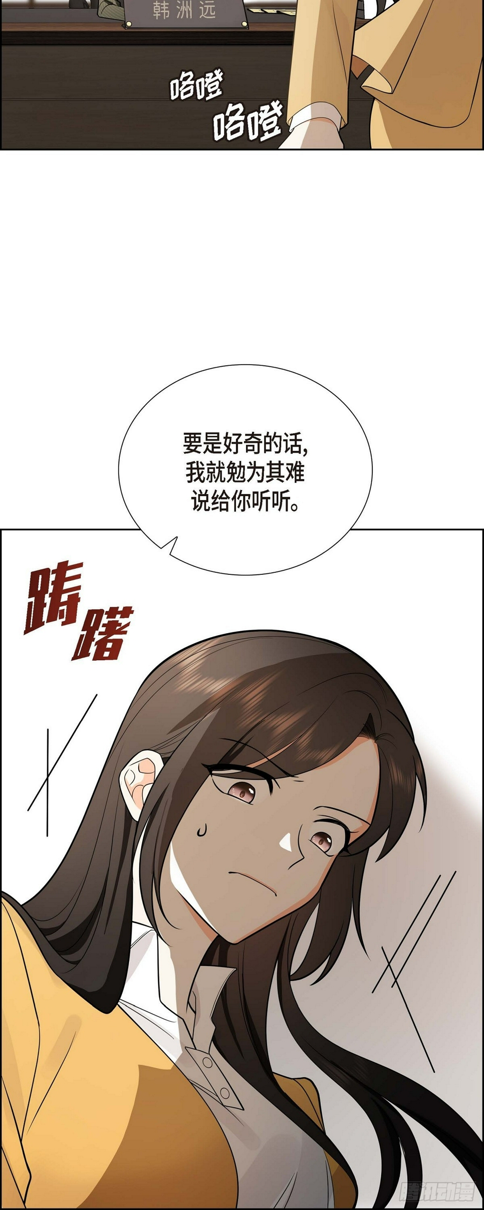 第2话 为啥非得结婚呀13