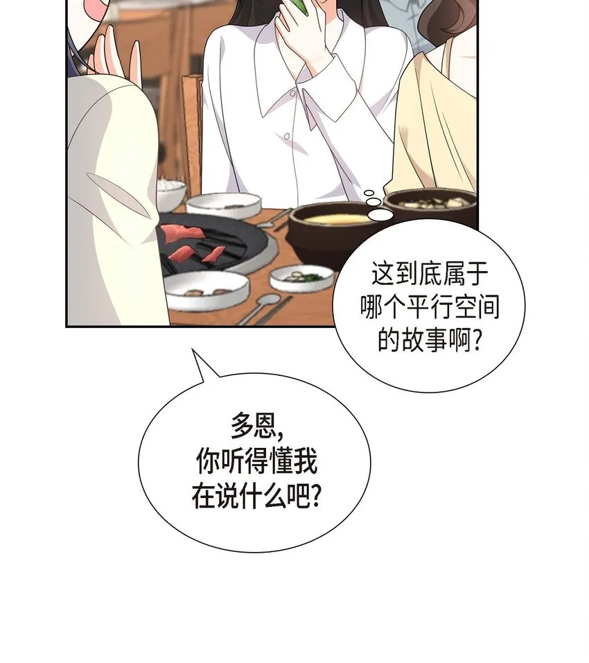 第21话 叫我的宝贝来接我！9