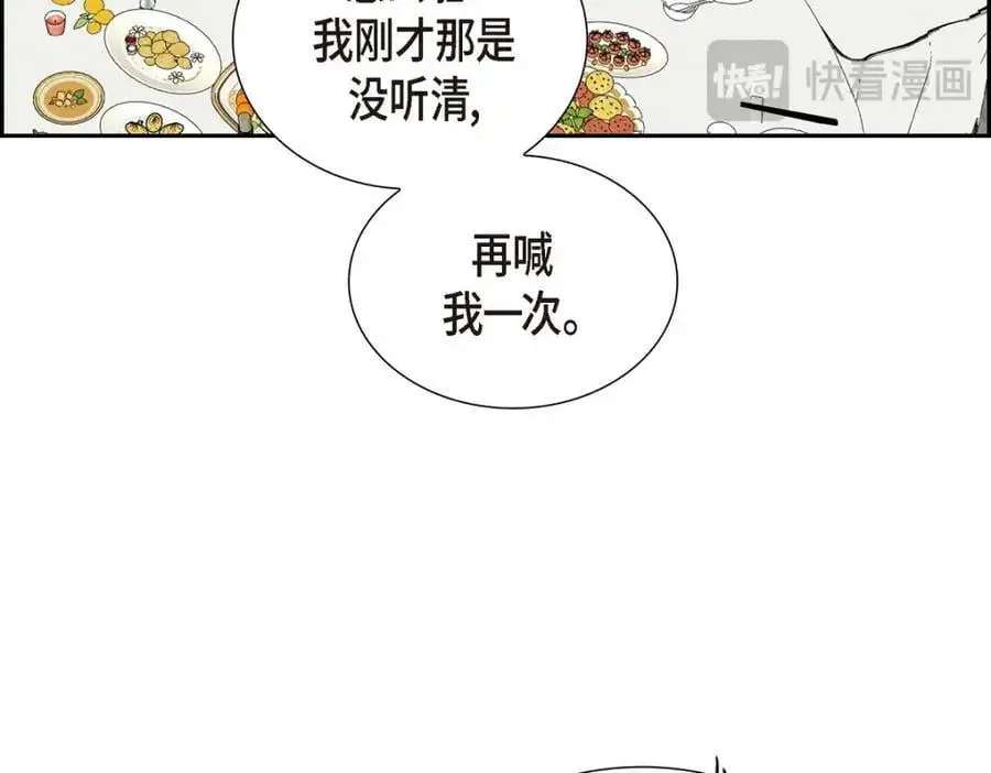 第42话 您刚才叫我什么了？174