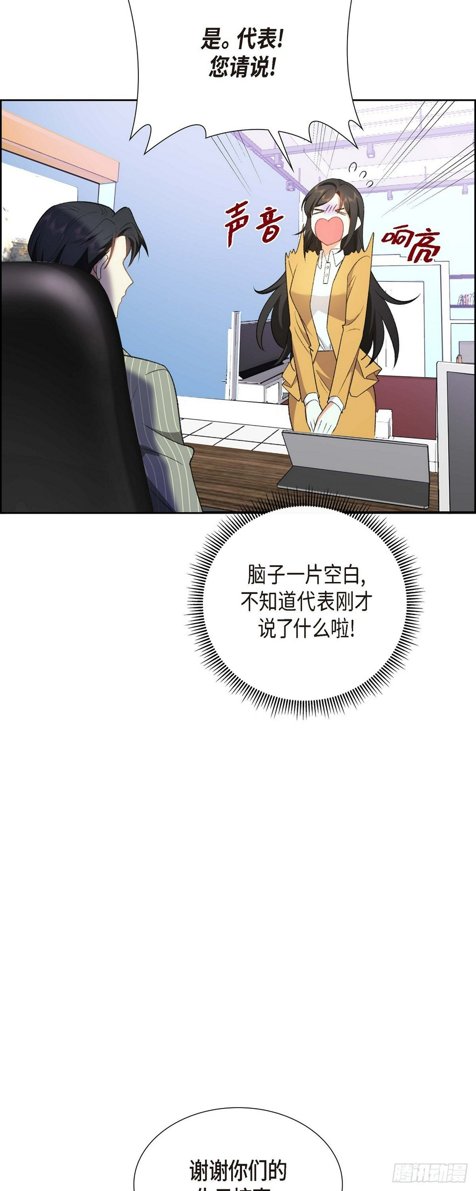 第1话 终于到了赛点59