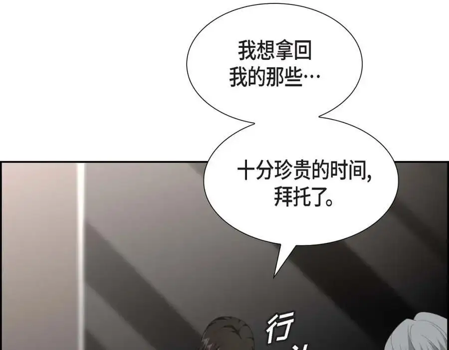 第48话 我怎么会不担心他呢141