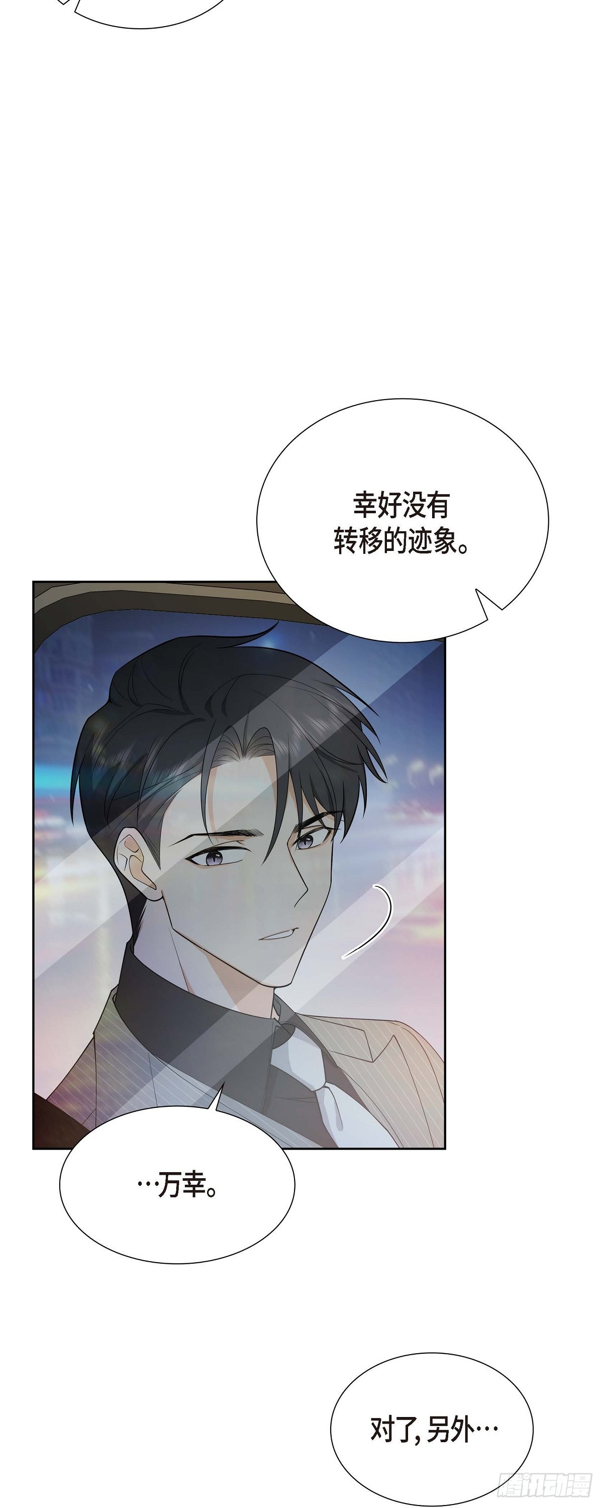 第3话 禁止接触16