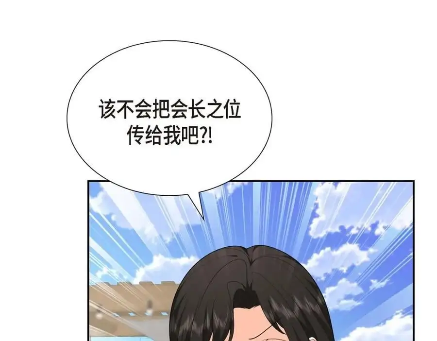 第51话 今天不会有事吧？82