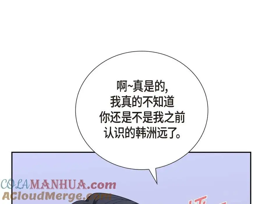 第41话 去海边旅行吧！92