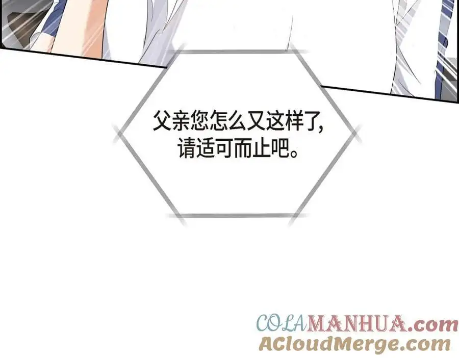 第50话 一直都在装单身吗？152