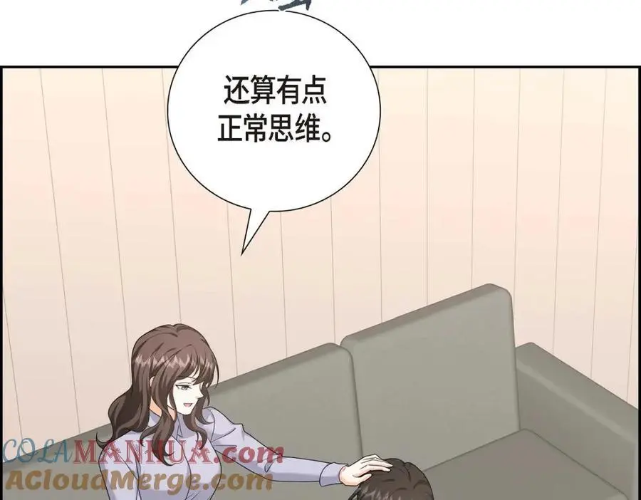 第46话 满脑子全是他100
