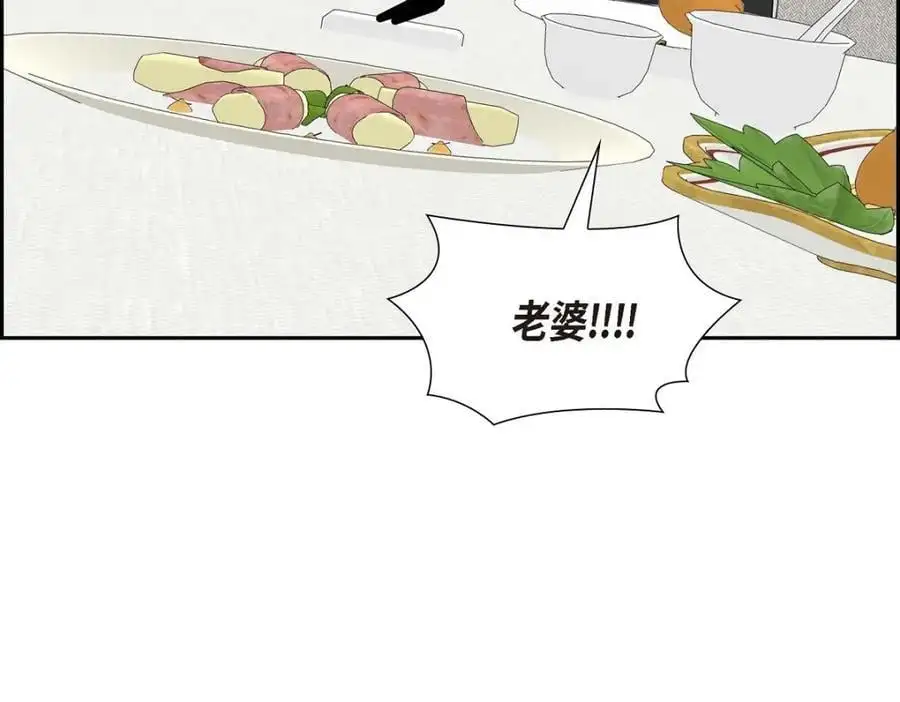 第42话 您刚才叫我什么了？121