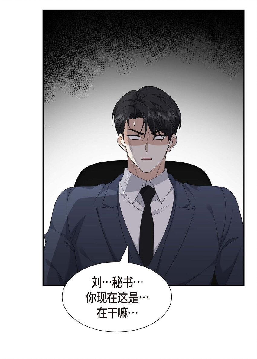 第39话 原来他自己做试验呢60