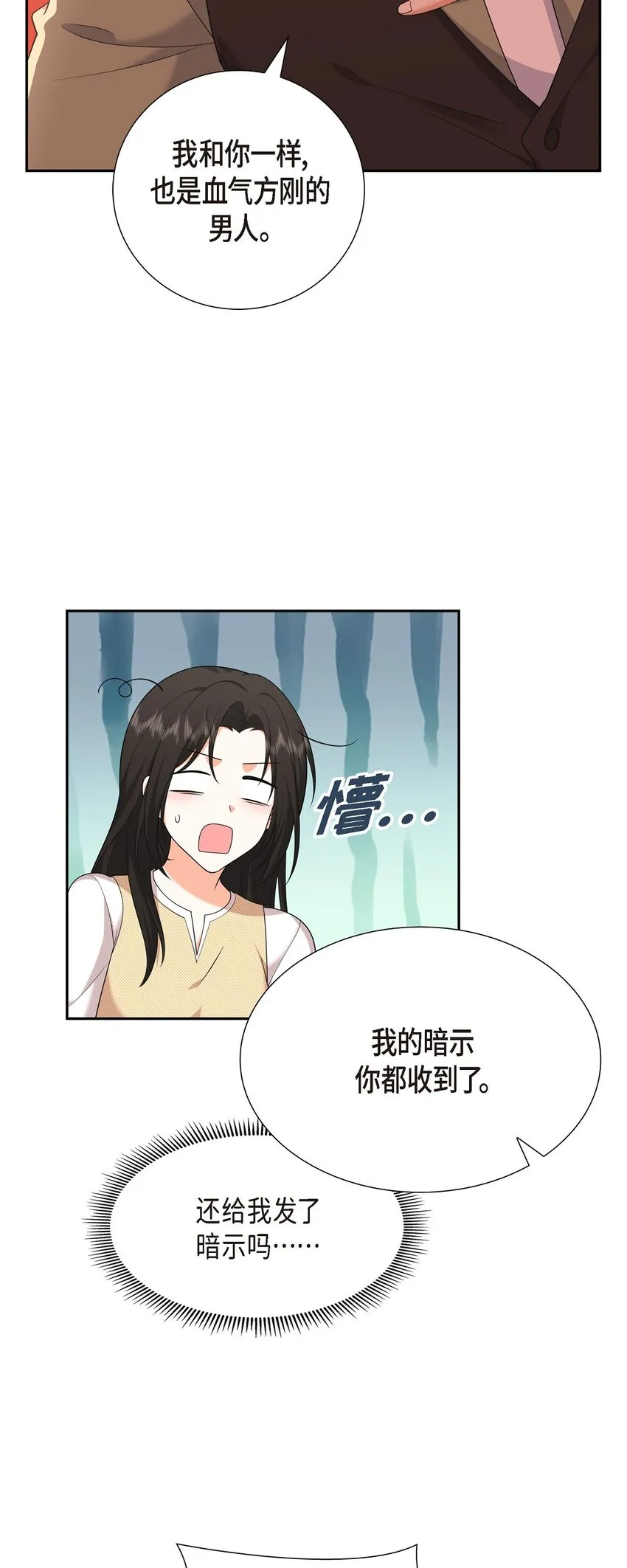 第26话 你怕我这个好身体烂了20