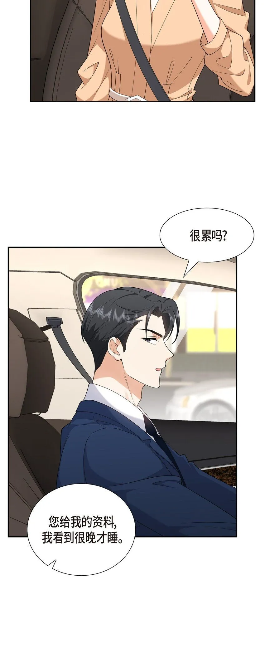 第29话 冤家对头22