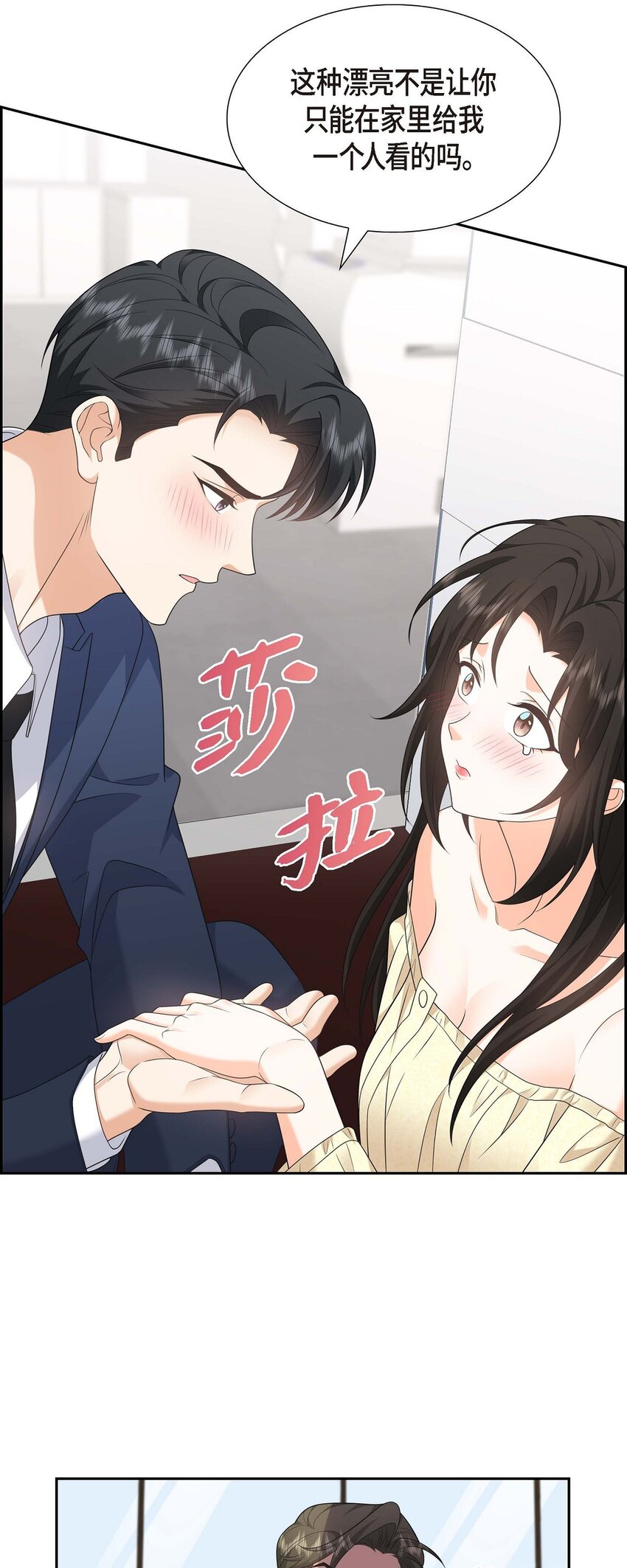 第39话 原来他自己做试验呢65