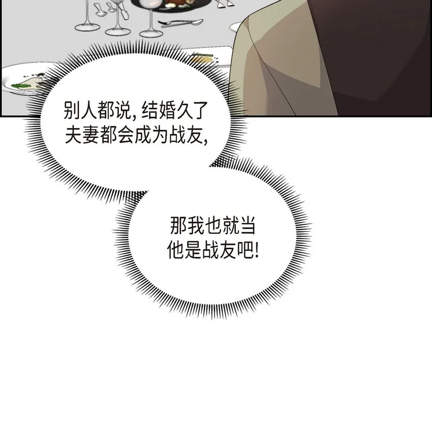 第25话 还记得昨天的事吗？64