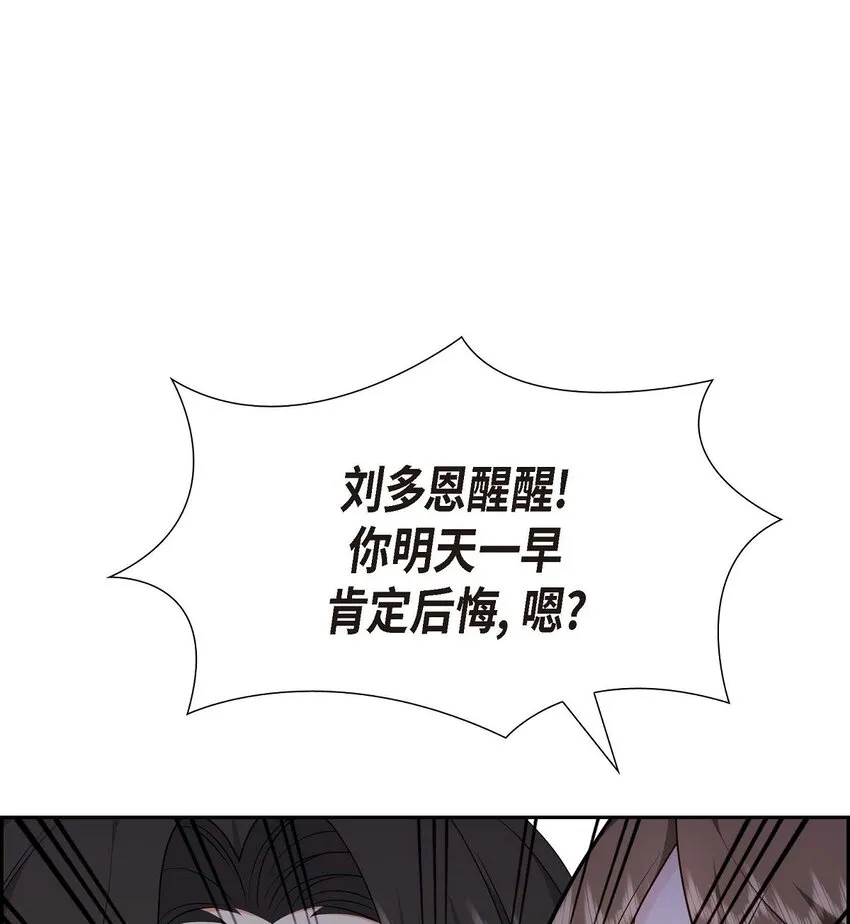 第21话 叫我的宝贝来接我！48