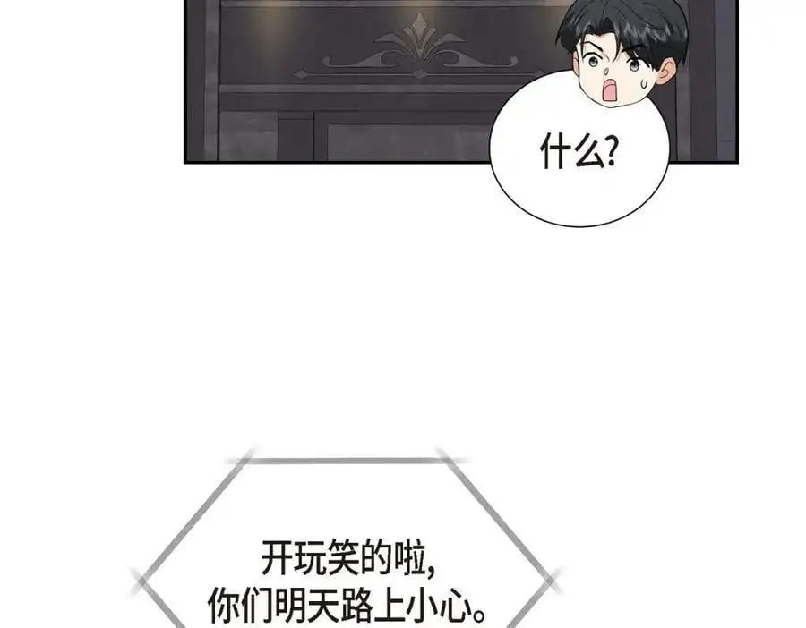 第50话 一直都在装单身吗？154
