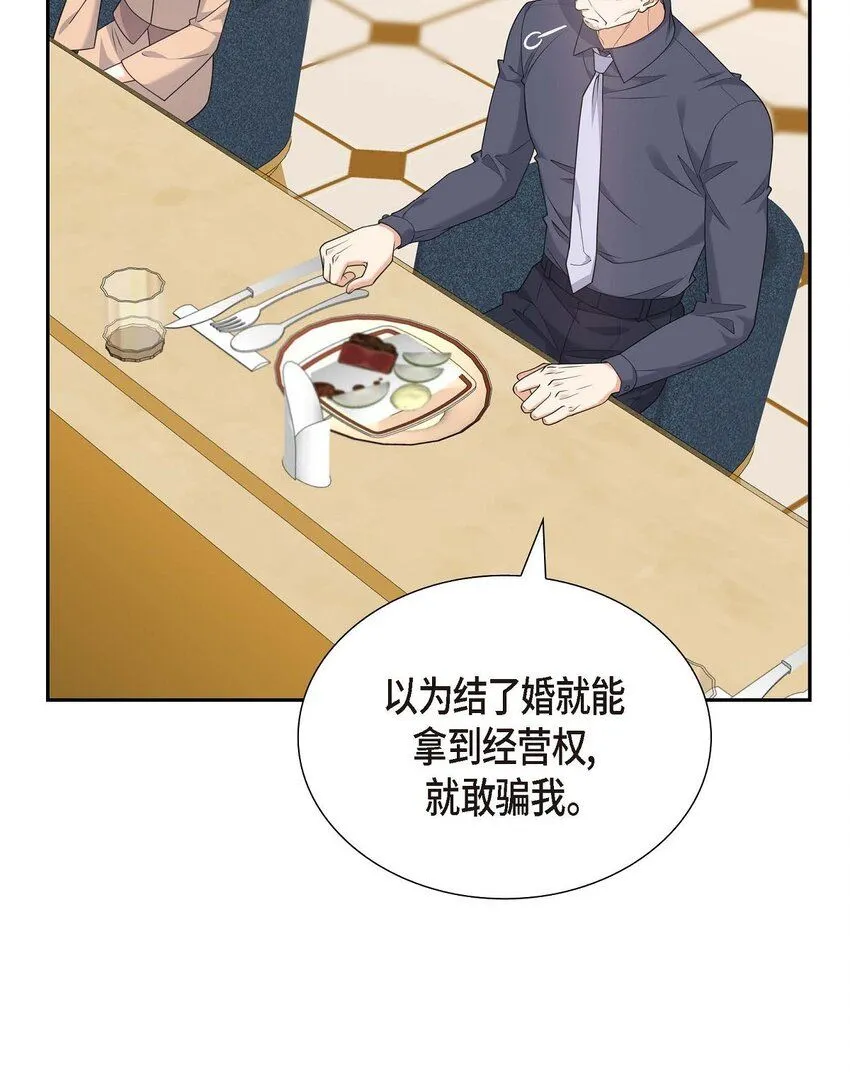 第36话 继承人38