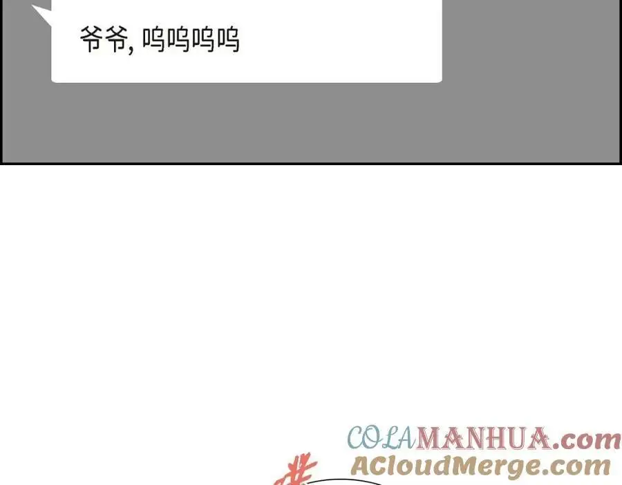第46话 满脑子全是他132