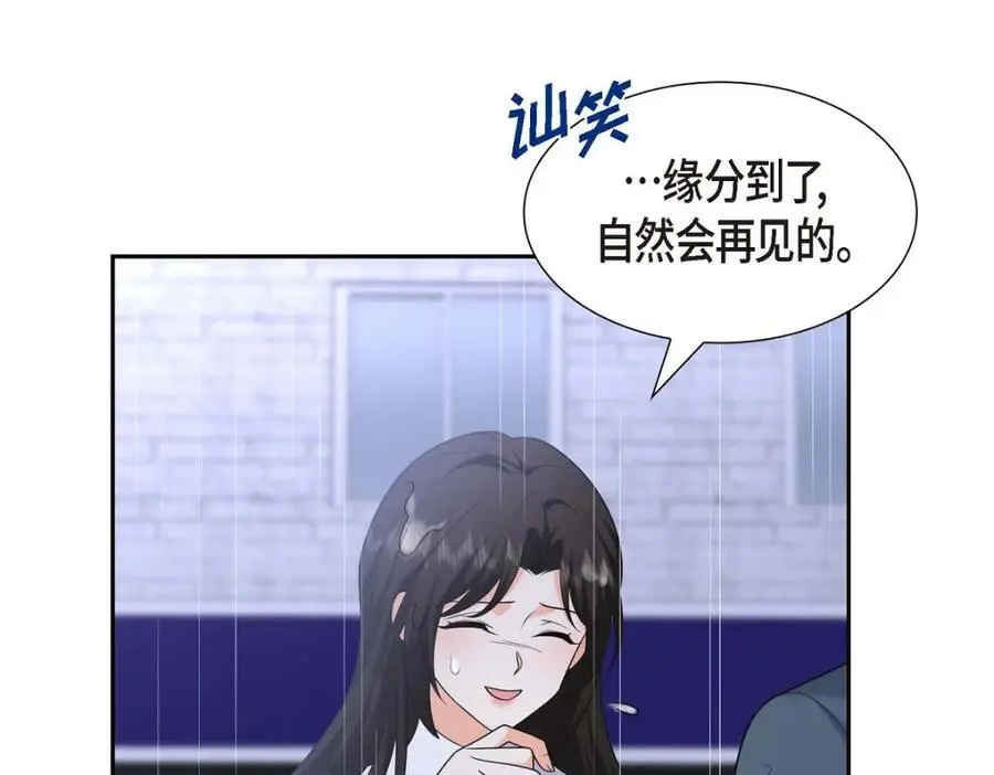 第45话 代表又变回去了25