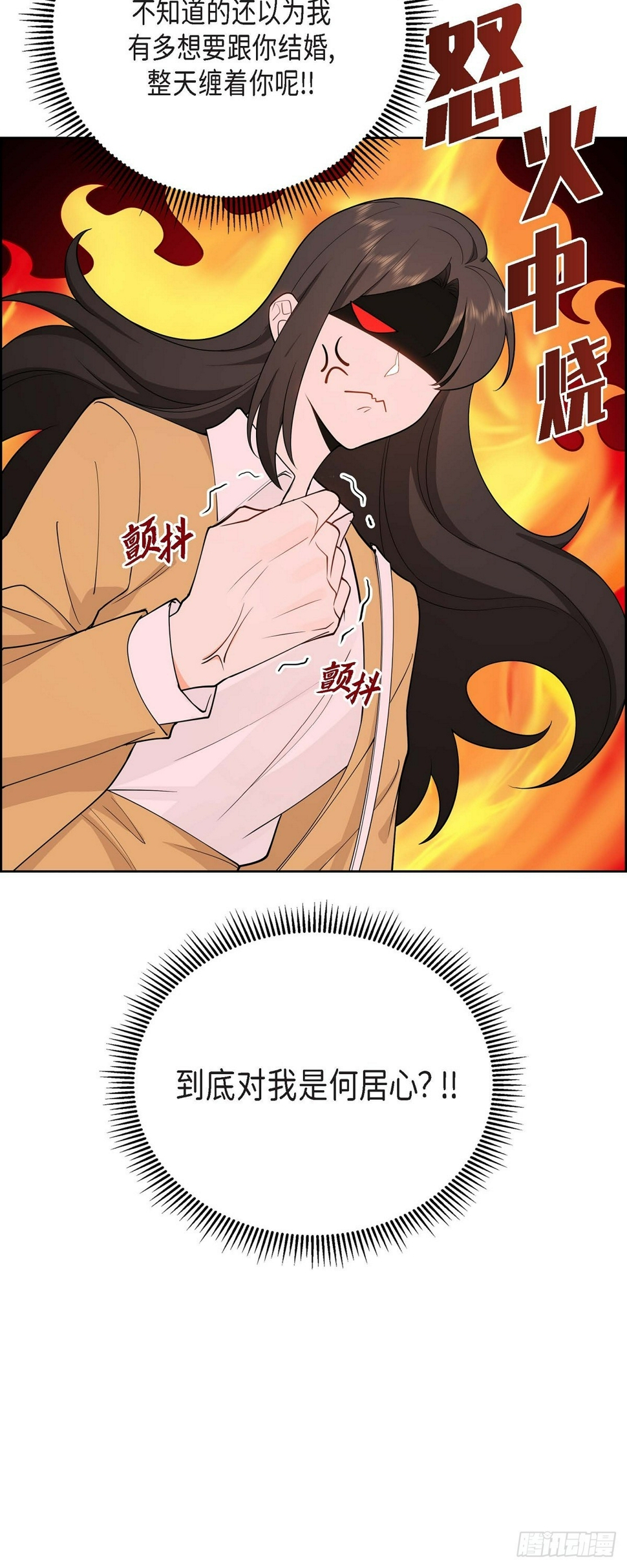 第3话 禁止接触4
