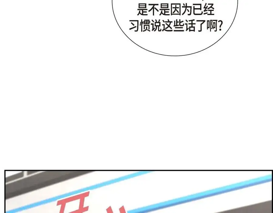 第50话 一直都在装单身吗？89