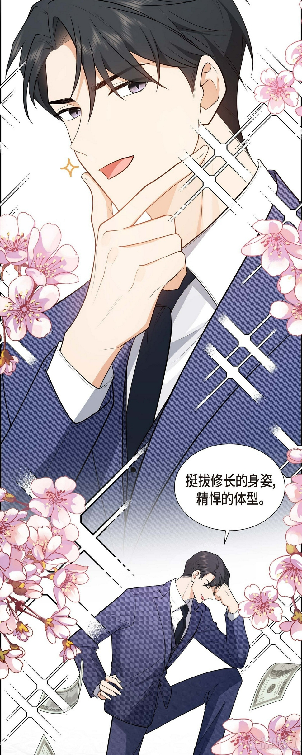 第4话 你就跟我没法比了61