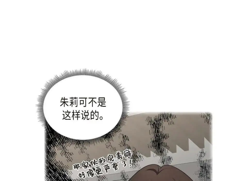 第52话 以后也会不亲切下去74