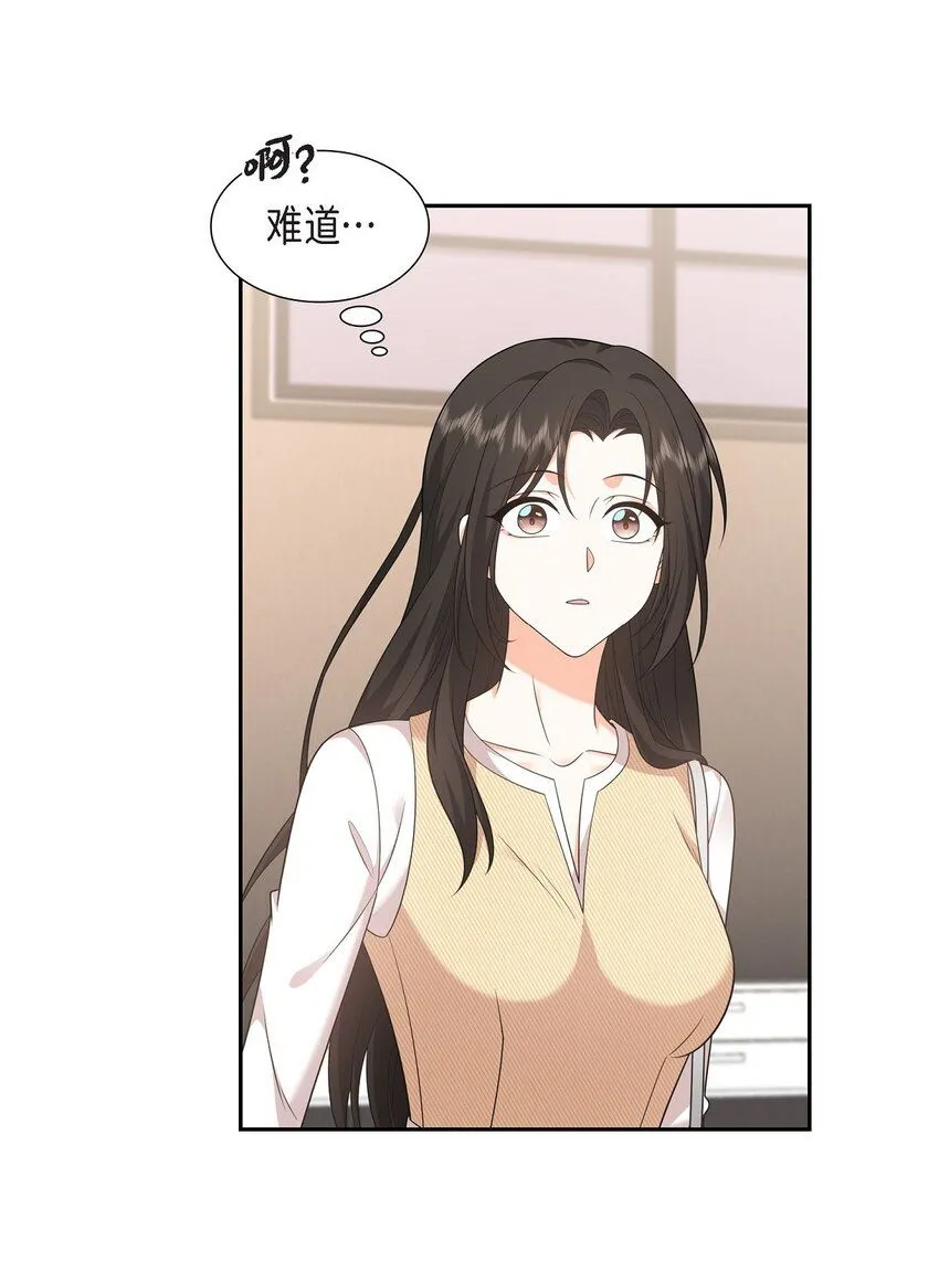 第27话 你肯定没谈过恋爱69