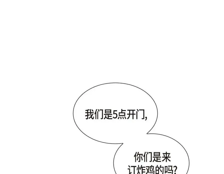 第49话 他怎么会在炸鸡店里打工18