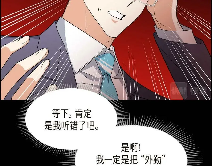 第7话 她很快就会喜欢上我了162