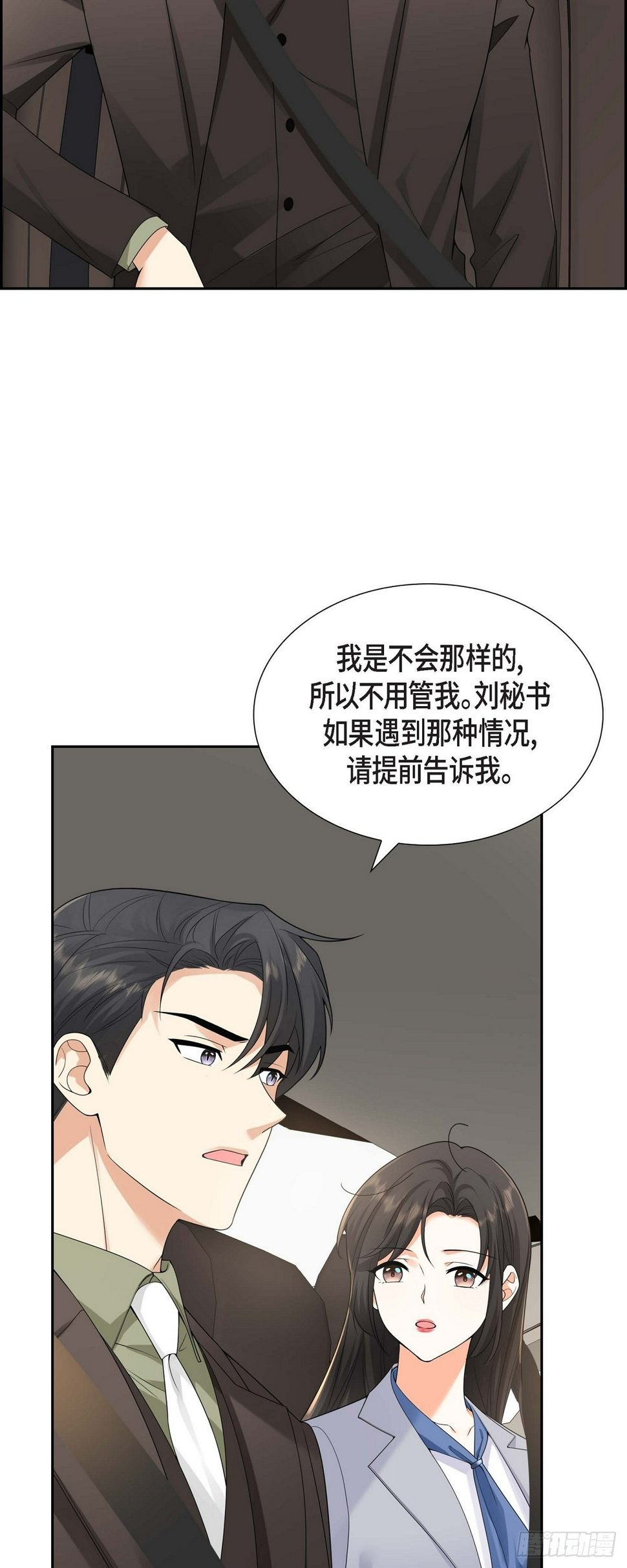 第10话 因为我爱他26