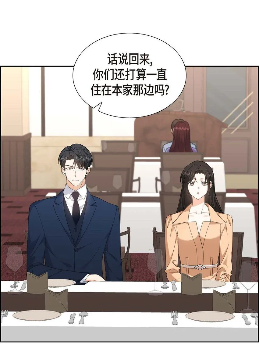 第30话 家宴3