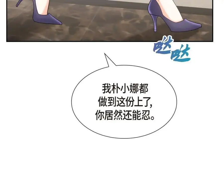 第43话 假结婚的事被发现57