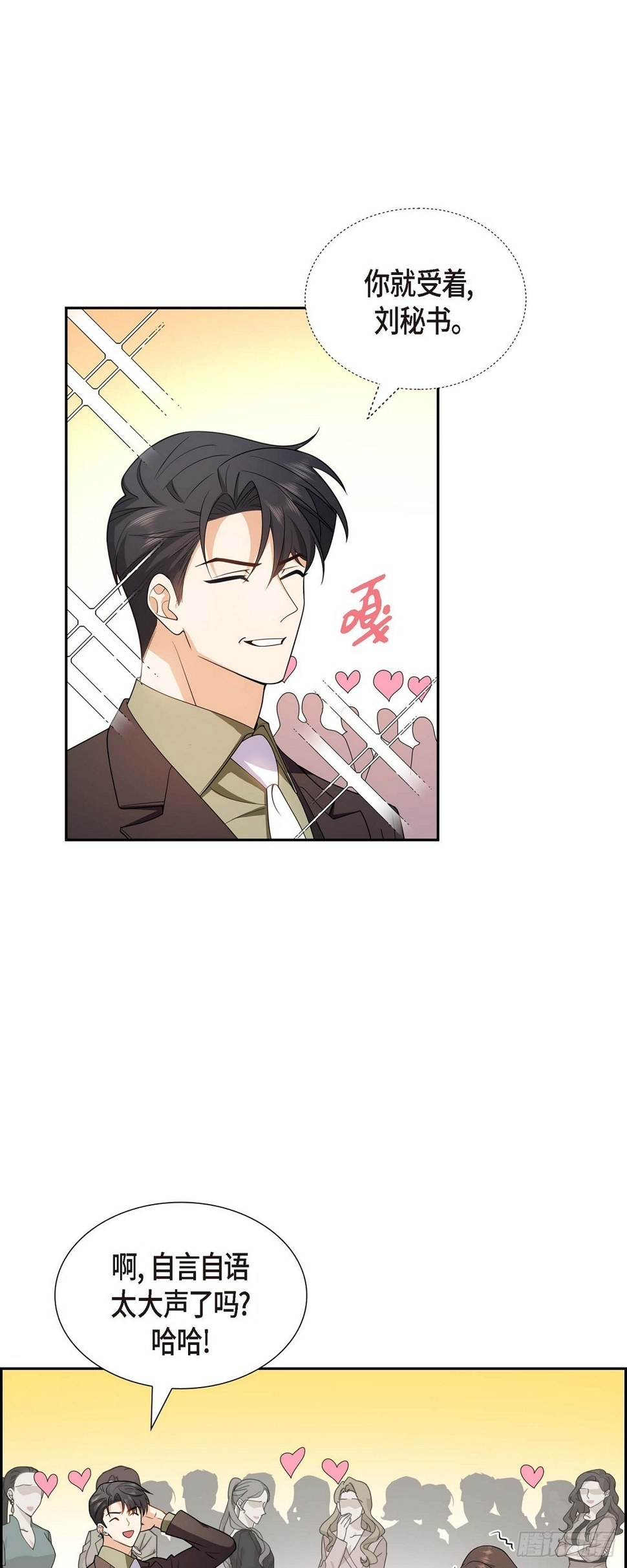 第12话 正式开始了婚姻生活22