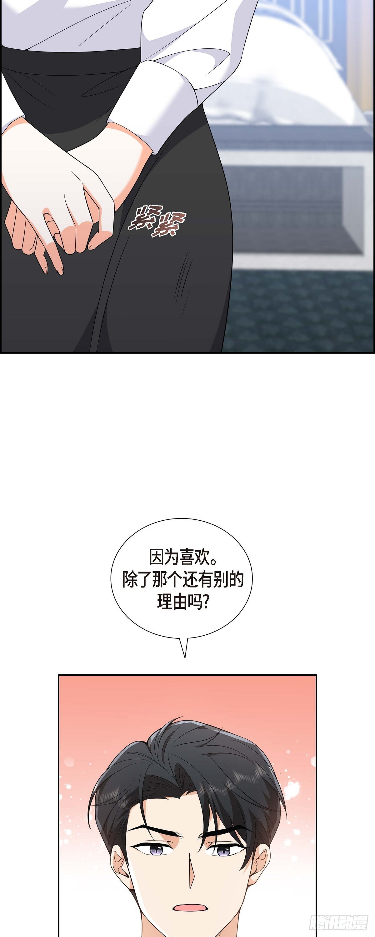 第8话 太不可思议了50