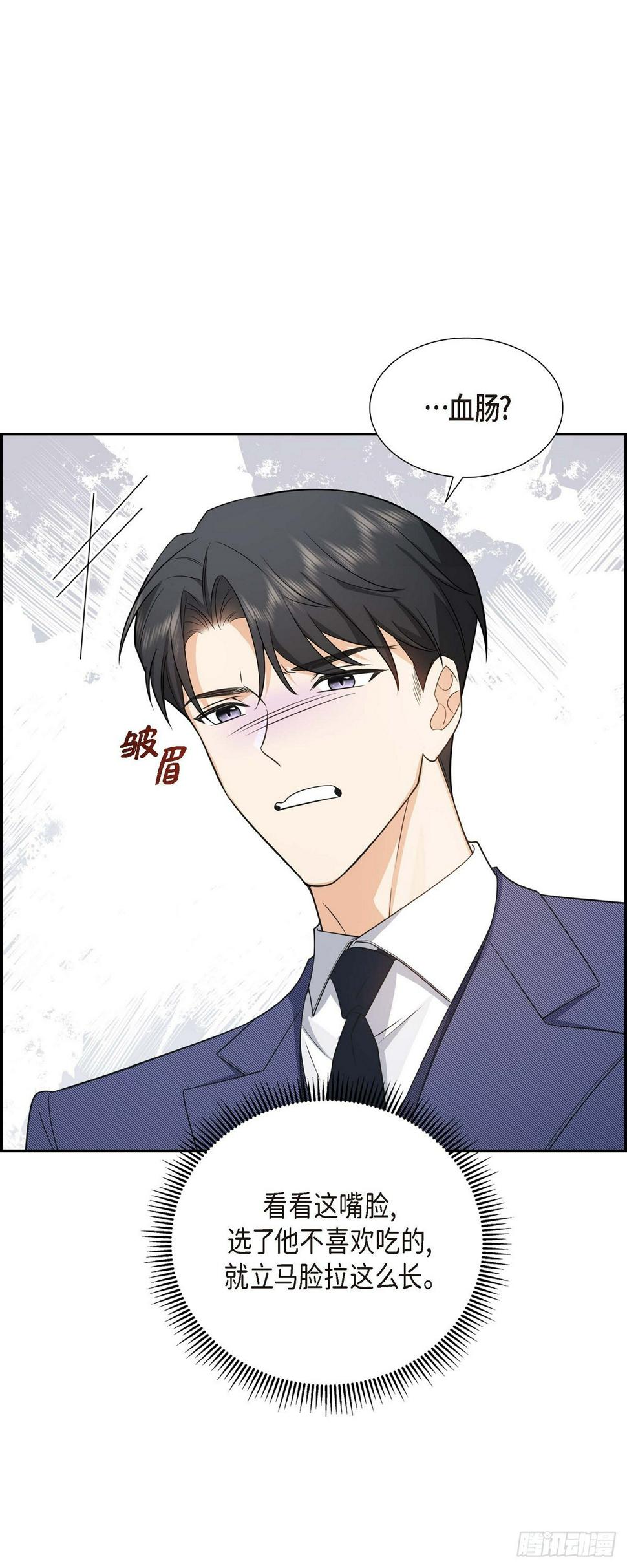 第4话 你就跟我没法比了22