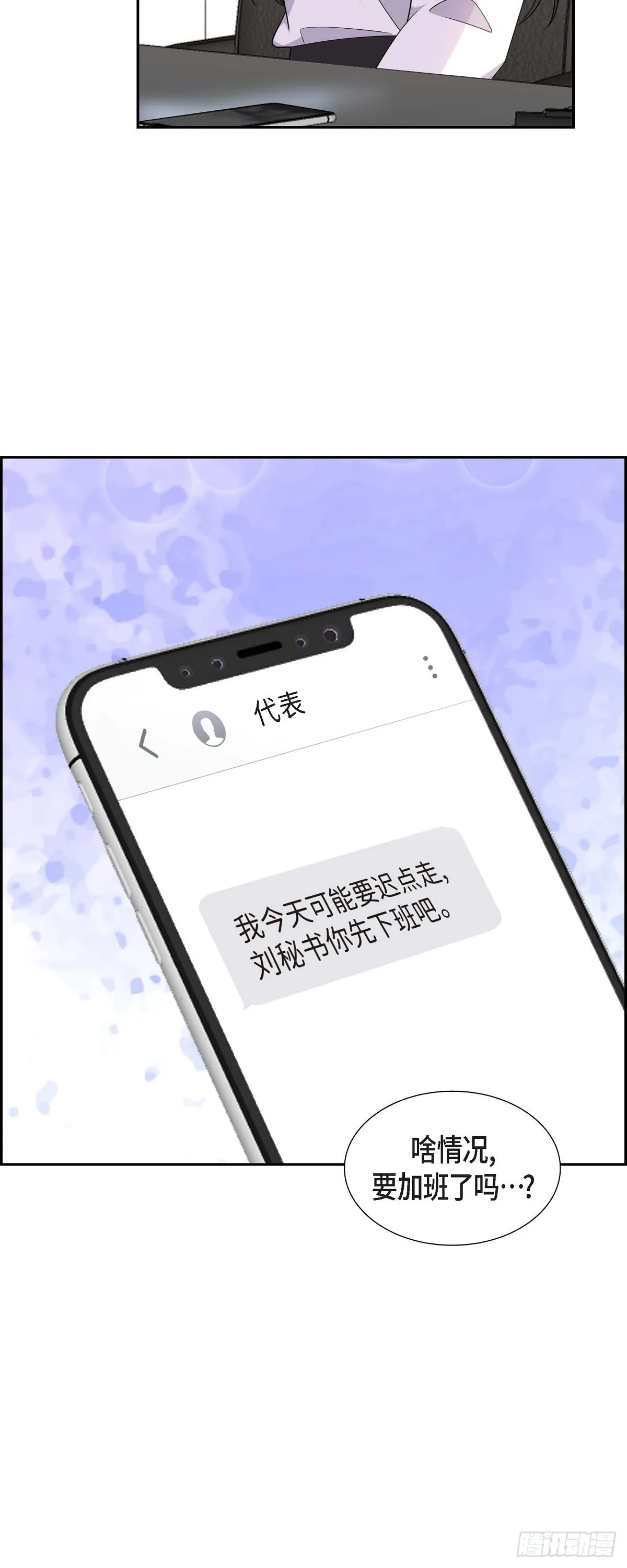 第19话 假装不经意23