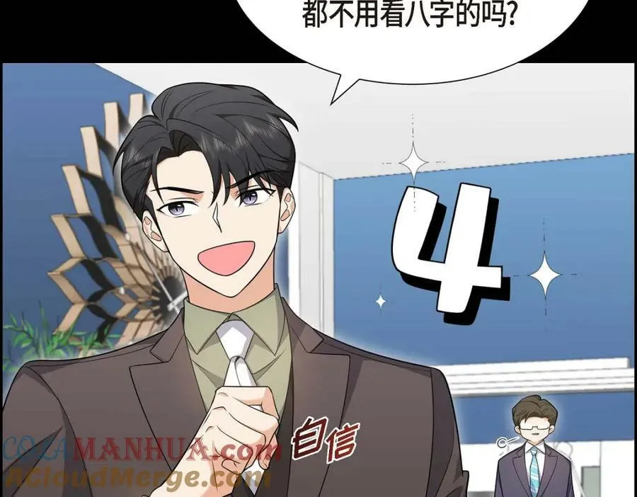 第7话 她很快就会喜欢上我了192