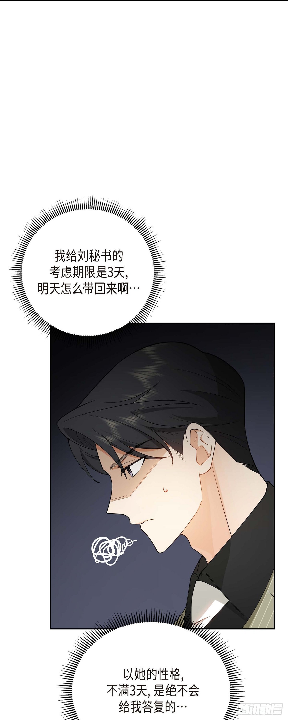 第3话 禁止接触43