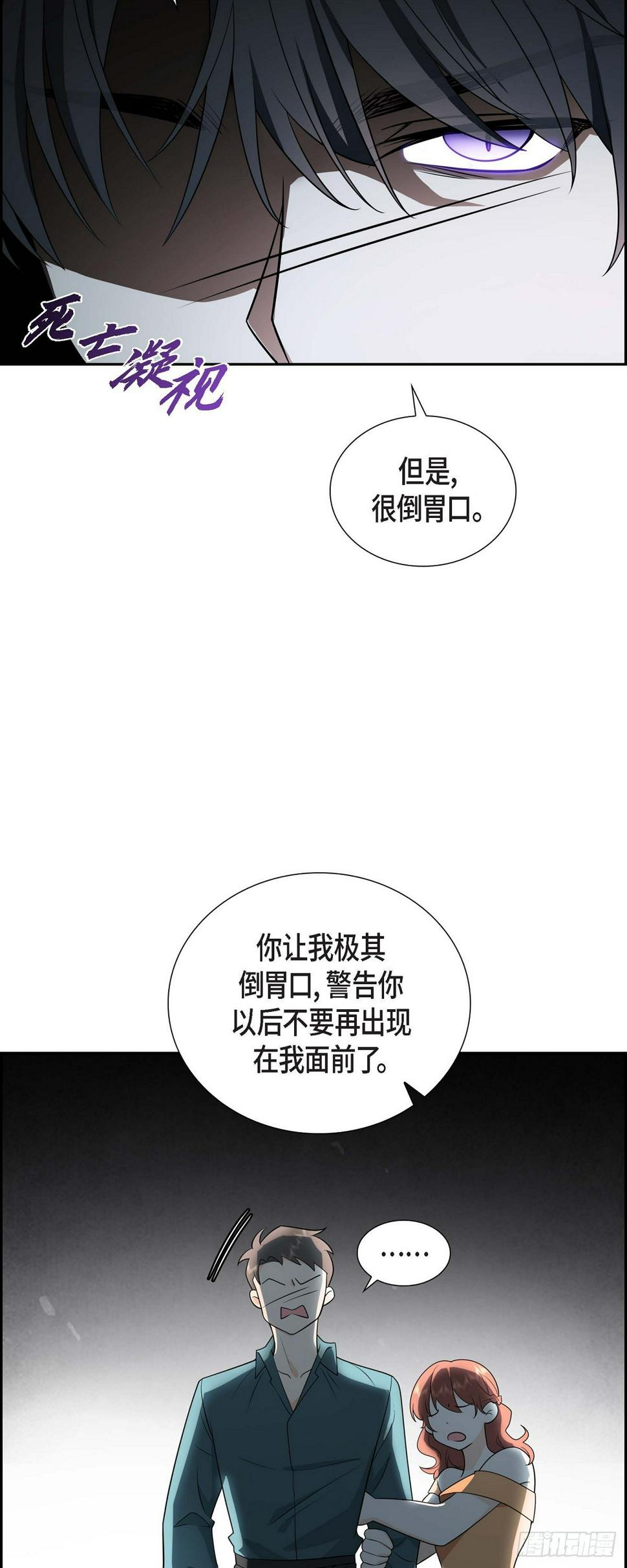 第5话 超级倒胃口6