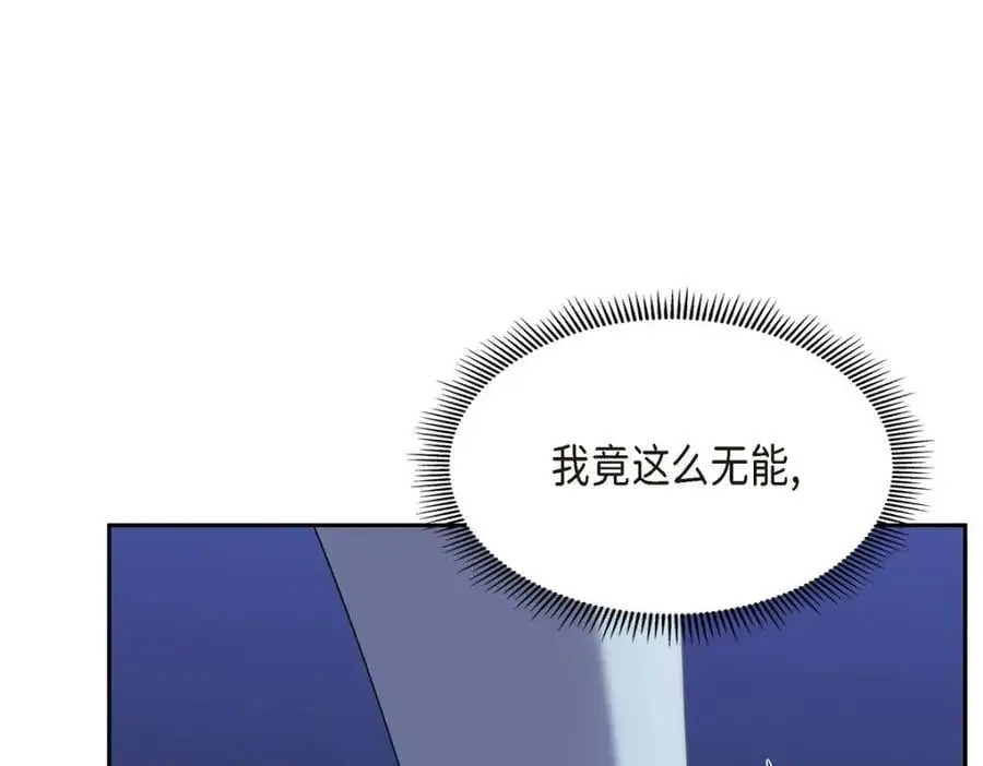 第44话 绝对不会原谅的！157