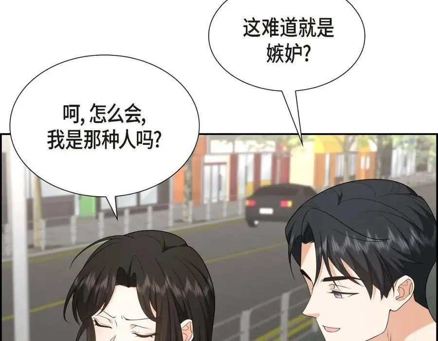 第50话 一直都在装单身吗？93